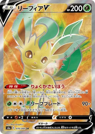 Leafeon V - 070/069
