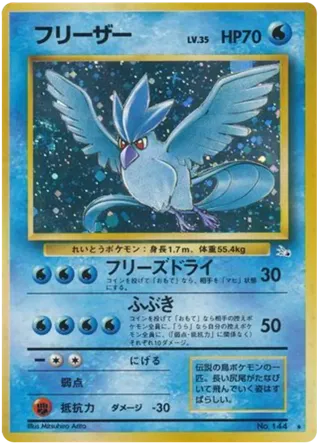 Articuno