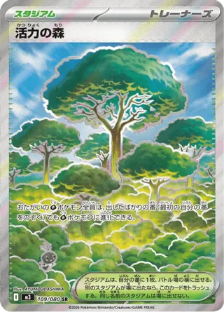 Forest of Vitality