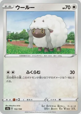 Wooloo - 152/190