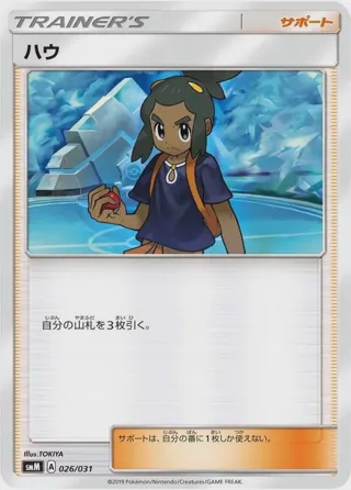 Hau