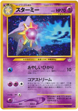 Starmie