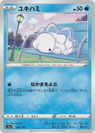 Snom - 047/190