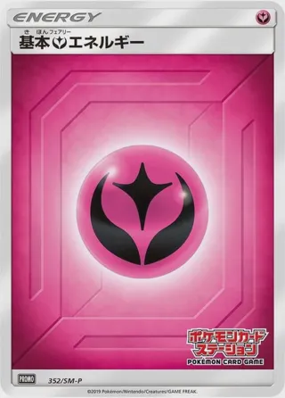 Basic Fairy Energy - 352/SM-P