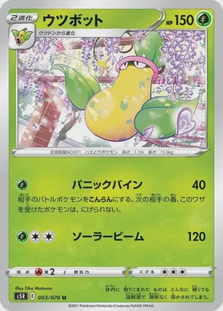 Victreebel