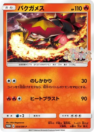 Turtonator - 054/SM-P