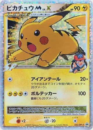 Pikachu M - 043/DPt-P
