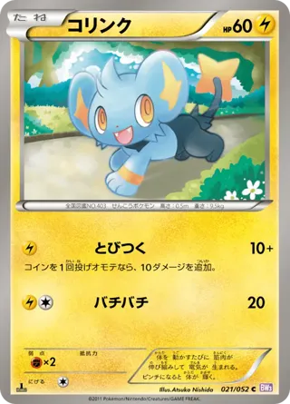 Shinx