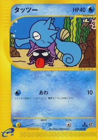 Horsea - 033/087