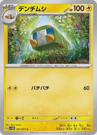 Charjabug - 027/071