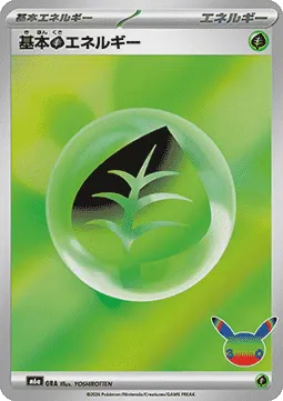 Basic Grass Energy