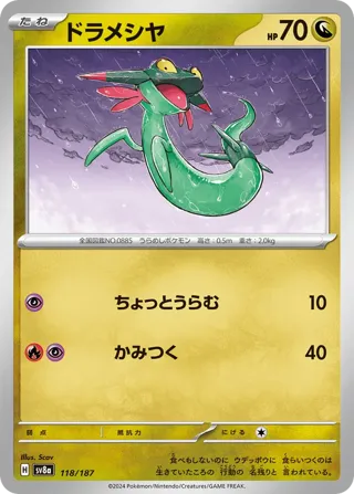 Dreepy (Mirror Foil)