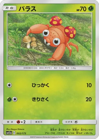 Paras (Mirror Holofoil)