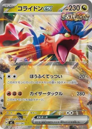 Koraidon ex - 551/742 (Mirror Holo)