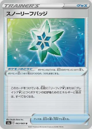 Snow Leaf Badge