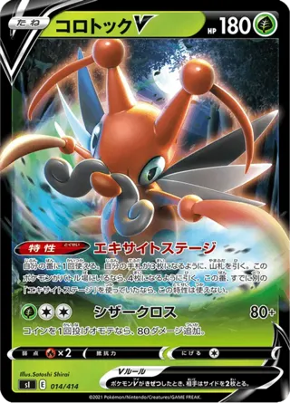 Kricketune V
