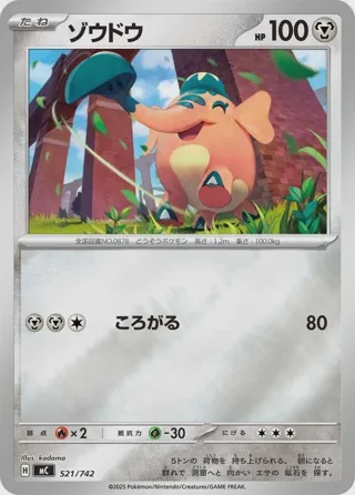 Cufant (Mirror Holo)