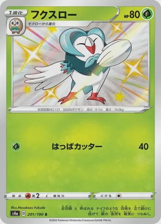 Dartrix - 201/190