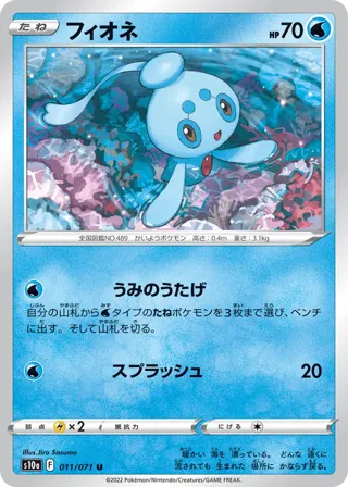 Phione