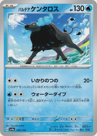 Paldean Tauros - 040/190