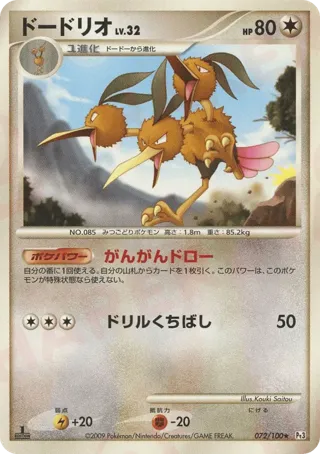 Dodrio