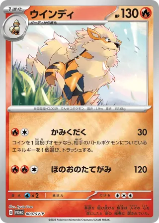 Arcanine - 003/SV-P