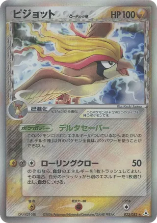 Pidgeot (Delta Species)