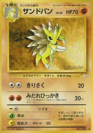 Sandslash