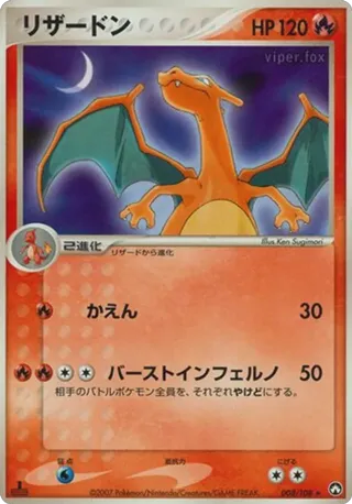 Charizard