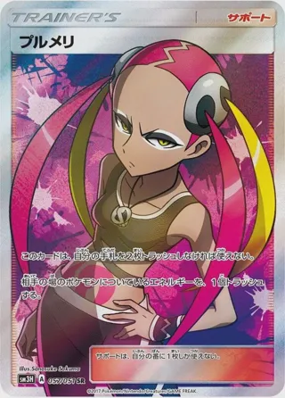 Plumeria - 057/051