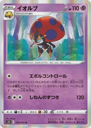 Orbeetle