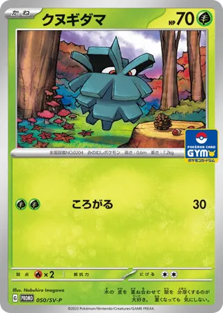 Pineco - 050/SV-P