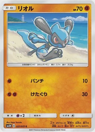 Riolu