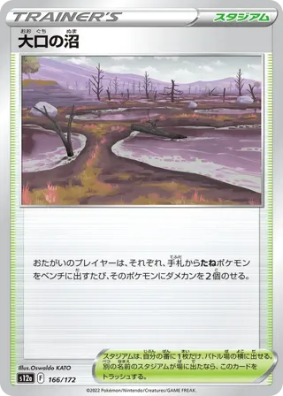 Gapejaw Bog (Mirror Holofoil)