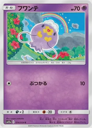 Drifloon