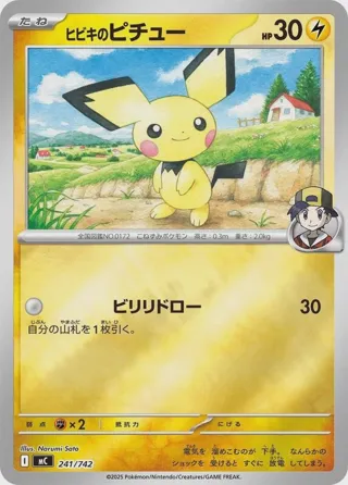 Ethan's Pichu