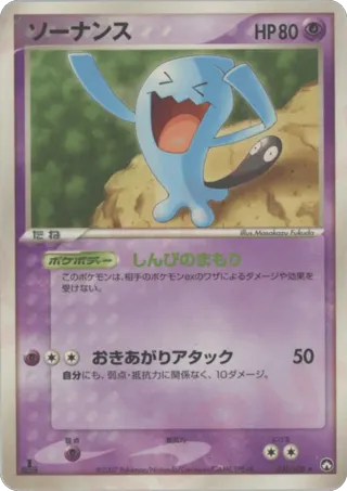 Wobbuffet