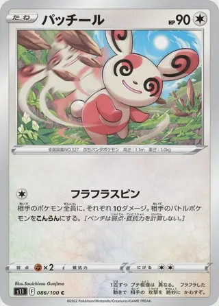 Spinda