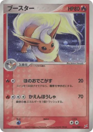 Flareon