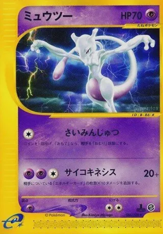 Mewtwo - 086/128