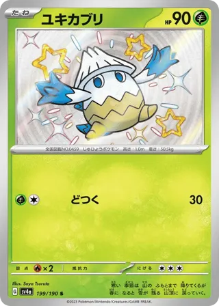 Snover - 199/190