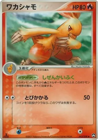 Combusken