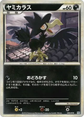 Murkrow