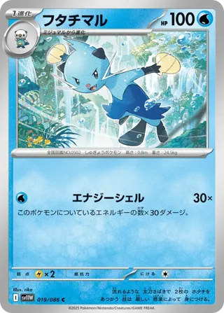 Dewott