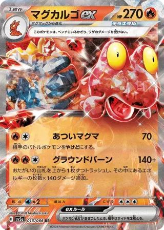 Magcargo ex - 013/066