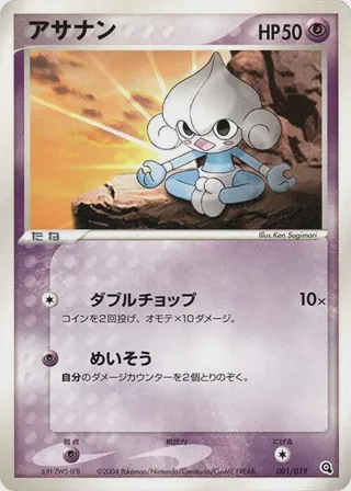 Meditite - 001/019