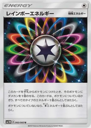 Rainbow Energy