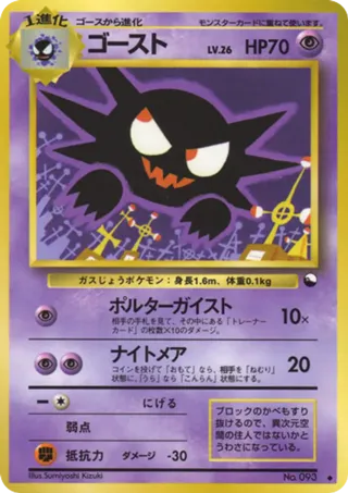 Haunter (Sumiyoshi Kizuki)