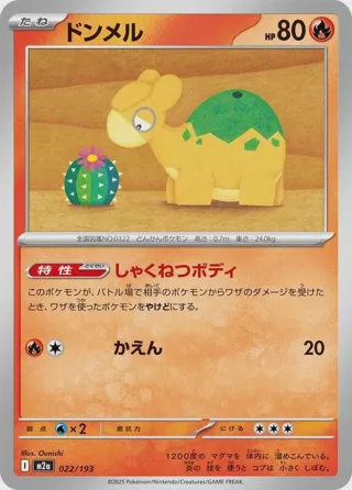 Numel - 022/193