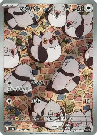 Pidove